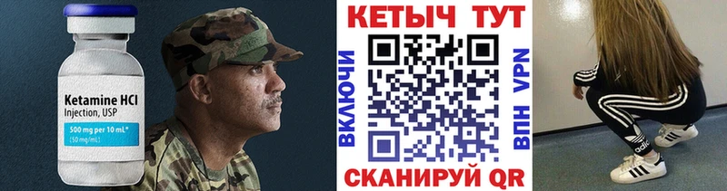 Кетамин ketamine  Переславль-Залесский 
