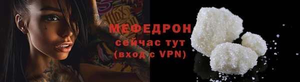 мефедрон Володарск