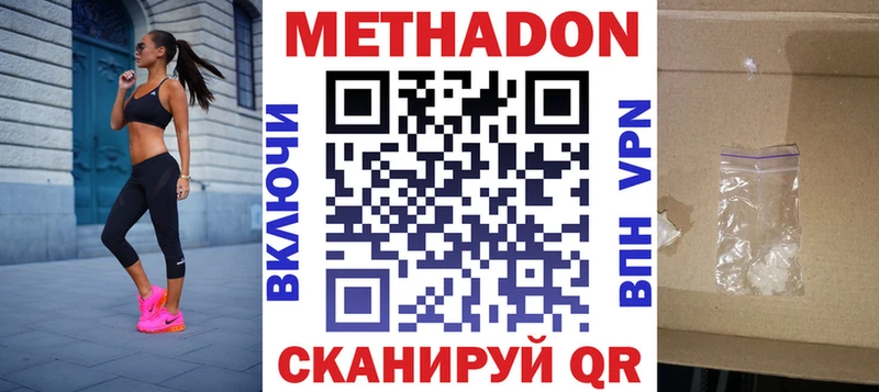 МЕТАДОН кристалл  Переславль-Залесский 
